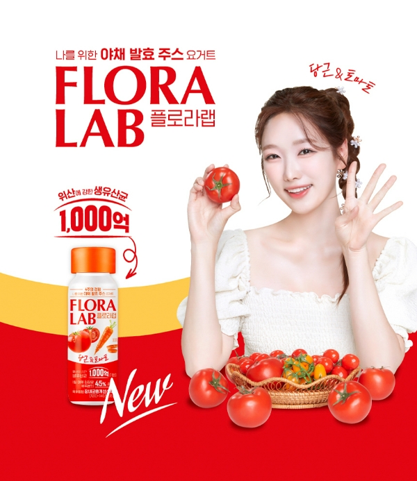 남양유업(대표 김승언)은 식물성 유산균음료 ‘플로라랩(FLORA LAB)’을 15일 출시했다. /사진=남양유업