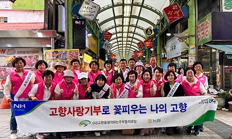 고향주부모임, 속초서 고향사랑기부 캠페인 진행