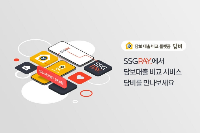 베스트핀이 신세계그룹이 운영하는 간편결제 서비스 SSG페이 앱에 담비 서비스를 연동했다. /사진제공=베스트핀 