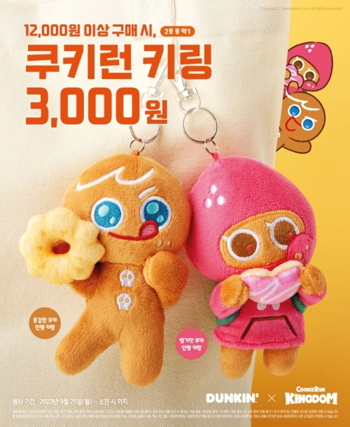 SPC 비알코리아 던킨이 데브시스터즈의 모바일 게임 ‘쿠키런: 킹덤’과 협업한 ‘쿠키런 인형 키링’ 2종을 출시하고, 사전 예약 프로모션을 18일부터 진행한다. /사진=SPC 비알코리아 던킨