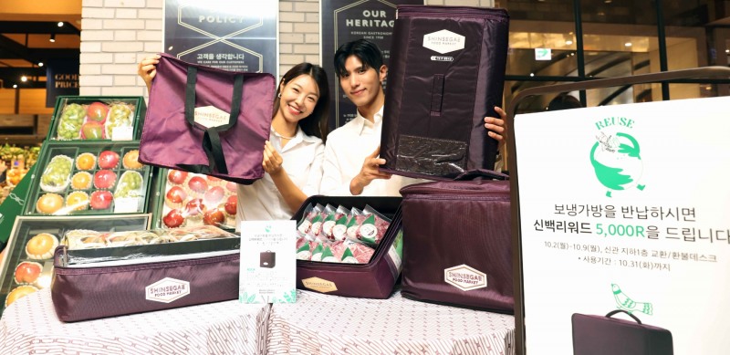 신세계백화점이 친환경 냉동박스를 업계 최초로 선보인다. /사진제공=신세계백화점