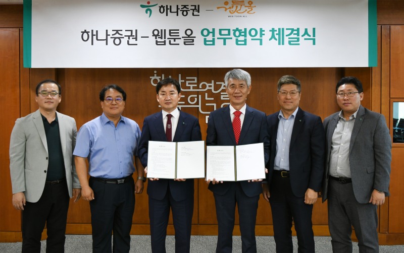 하나증권(대표 강성묵)이 웹툰올(대표 최성기)과 조각투자를 위한 업무협약(MOU)을 체결했다고 18일 밝혔다. /사진 = 하나증권