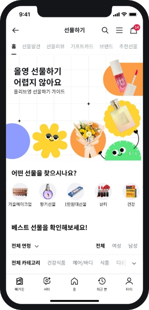 CJ올리브영(이하 올리브영, 대표 이선정)이 올해 상반기 모바일 선물하기 주문을 분석한 결과 40대 이상 회원의 주문금액이 론칭 첫 해(2020년) 대비 18배 늘어난 것으로 나타났다. /사진=CJ올리브영