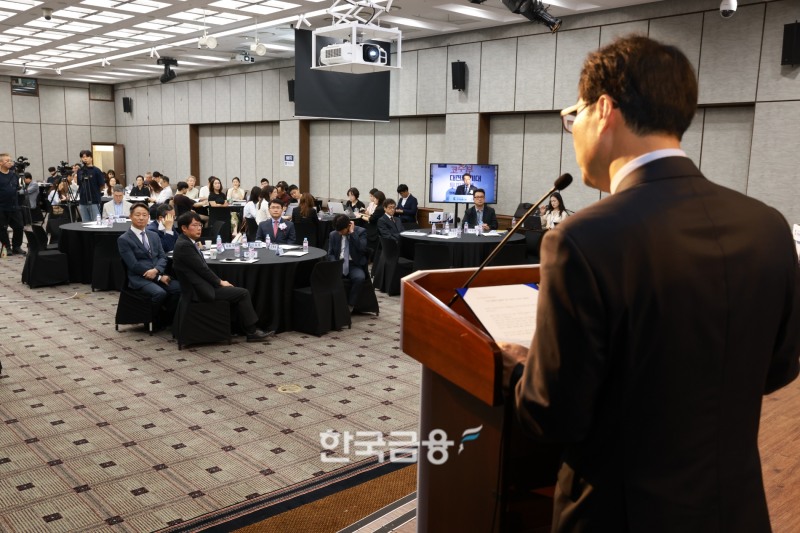 한국금융신문이 19일 오후 서울 중구 은행연합회에서 '2023 한국금융투자포럼:코주부 대전환 시대 투자전략'을 개최했다. /사진=한국금융신문