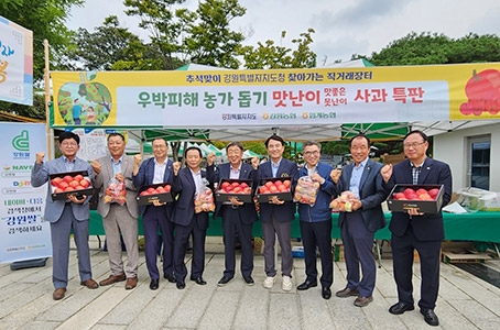 강원농협 '찾아가는 직거래장터' 개최