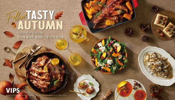CJ푸드빌(대표 김찬호) 빕스가 맛과 멋이 깃든 계절 가을에 즐기기 좋은 신메뉴를 21일 선보인다. /사진=CJ푸드빌 빕스
