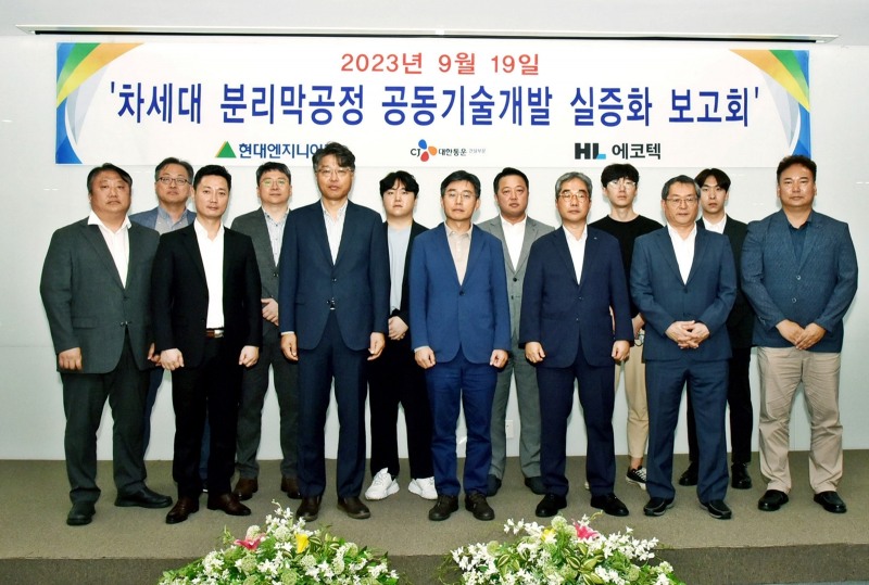 현대엔지니어링 권문한 자산관리사업부장(앞 줄 왼쪽부터 네 번째), CJ대한통운 건설부문 임채현 건설본부장(앞 줄 왼쪽부터 세 번째), HL에코텍 조영대 본부장(앞 줄 왼쪽부터 다섯 번째) / 사진제공=현대엔지니어링