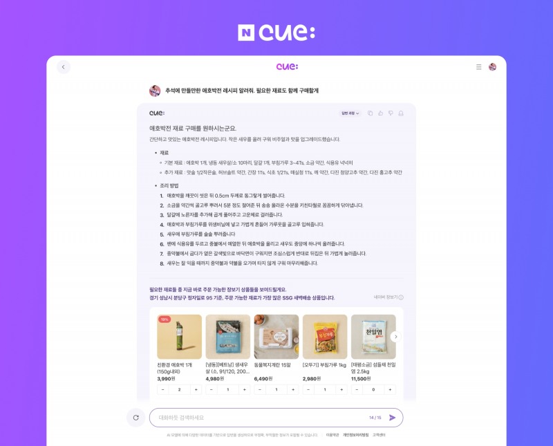 사진제공=네이버