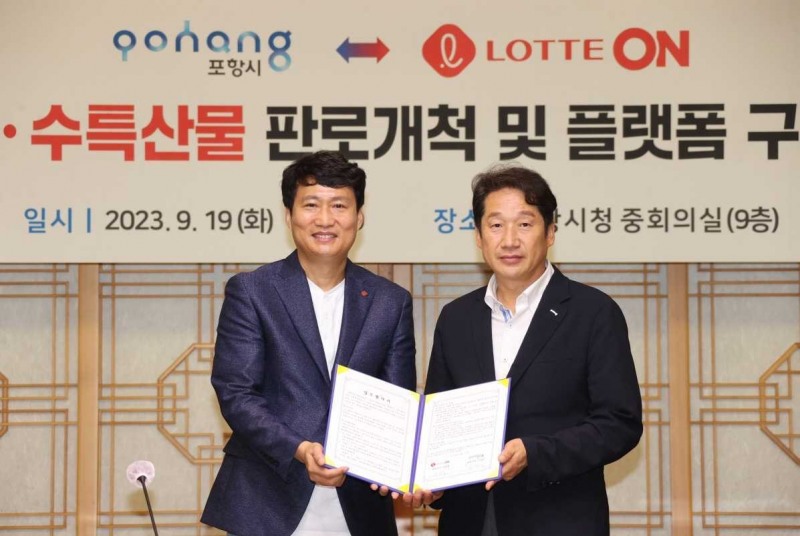 롯데온이 포항시와 업무협약을 체결했다. /사진제공=롯데온