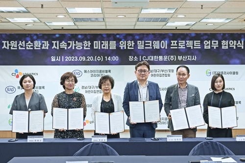 CJ대한통운(대표 강신호)은 부산 동구 CJ대한통운 서부산지사에서 영남지역 어린이집연합회, SIG콤비블록코리아, 대흥리사이클링과 함께 ‘자원선순환과 지속가능한 미래를 위한 밀크웨이 프로젝트’ 업무협약을 20일 체결했다. /사진=CJ대한통운