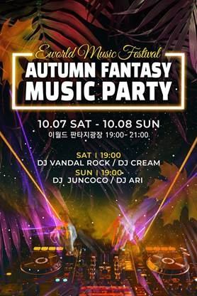 이랜드 테마파크 사업부인 이월드가 다음 달 7일부터 8일까지 ‘2023 이월드 뮤직 페스티벌 : 어텀 판타지 뮤직 파티(이하 이뮤페)’를 개최한다. /사진=이랜드 이월드