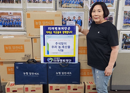 농협은행 인천본부, 추석맞이 선물세트 나눔행사 진행