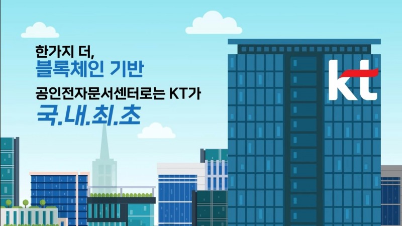 KT가 신한은행 전자화작업장 구축을 성공적으로 완료했다./사진제공=KT