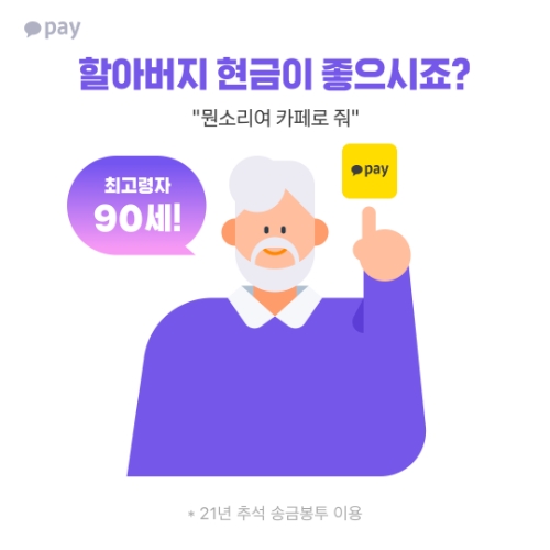 사진제공=카카오페이