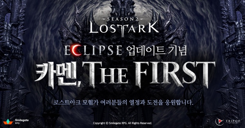 스마일게이트 RPG는 로스트아크가 대규모 업데이트 후 이용자 숫자와 PC방 인기 순위, 방송 스트리밍 플랫폼 시청자 수 등 대부분 지표가 상승했다고 밝혔다. / 사진제공=스마일게이트