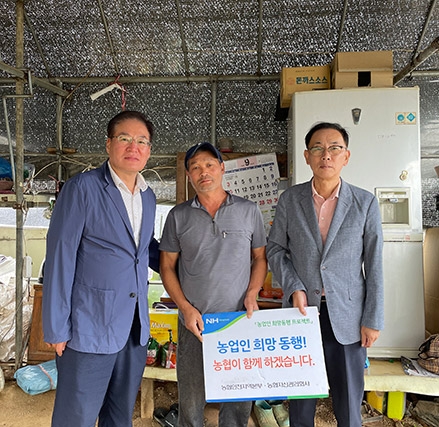 농협자산관리회사 인천지사, ‘농업인 희망동행 프로젝트’ 실시