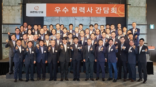 ▲ 2023 한화 건설부문 우수협력사 시상식. 사진제공 = 한화 건설부문