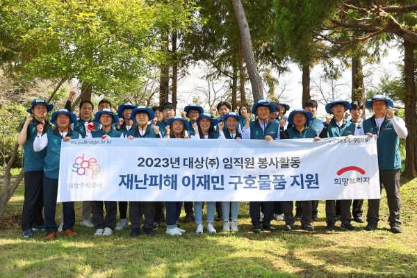 대상㈜(대표 임정배)이 여름철 집중호우로 큰 피해를 입은 전북, 경북 등 8개 지역의 기후재난 피해 가정 1800세대에 청정원 추석 선물세트를 26일 전달했다. /사진=대상