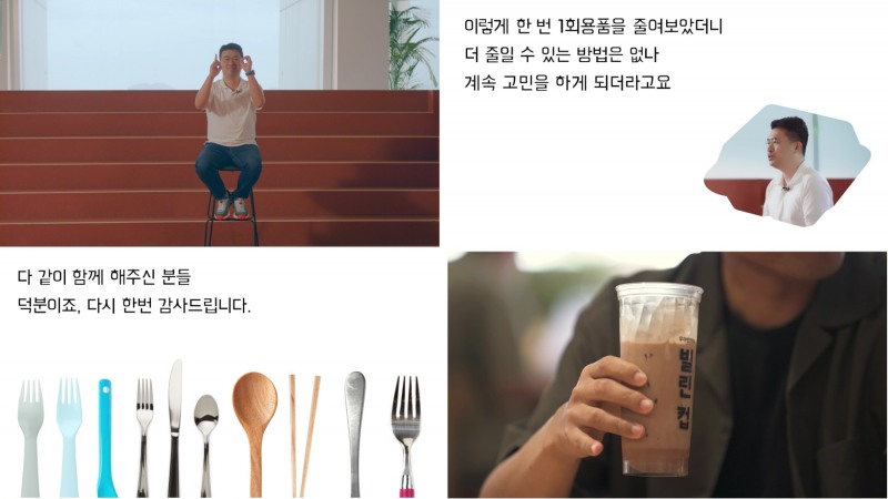 이국환 우아한형제들 대표가 1회용품 제로 챌린지에 동참했다. /사진제공=우아한형제들