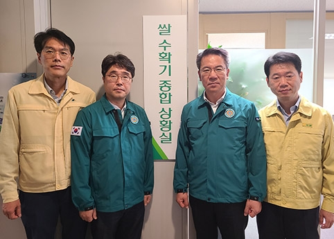 농협, '2023년 쌀 수확기 종합상황실' 운영