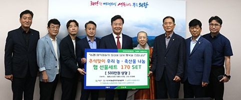 농협IT 우리농업지키기운동본부 '우리 농·축산물 나눔 행사' 개최