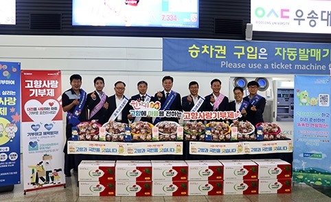 농협중앙회, 고향사랑기부제 홍보캠페인 실시