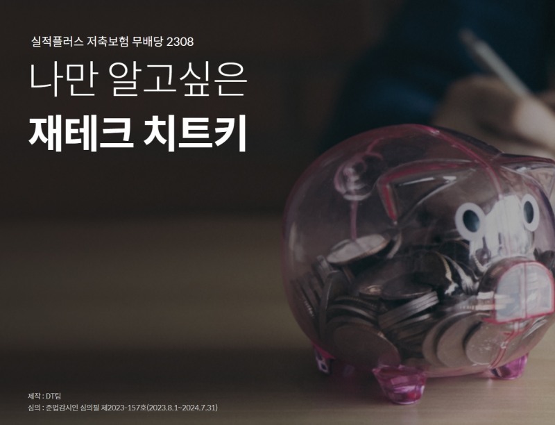 사진 = DGB생명 홈페이지 갈무리