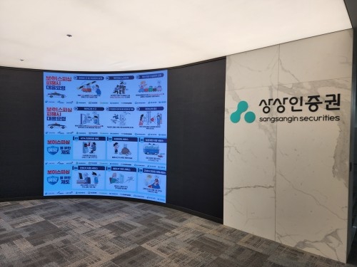 상상인계열저축은행은 보이스피싱 관련 배너를 게재하고 있다./사진=상상인그룹>