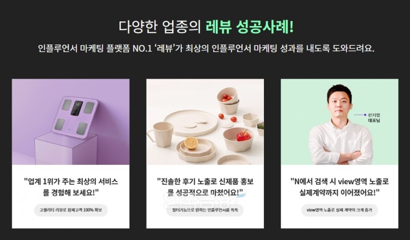 한국거래소(KRX‧이사장 손병두)가 2023년 10월 4일 광고업체 ‘레뷰코퍼레이션’(대표 장대규)의 코스닥(KOSDAQ) 신규상장을 승인했다./사진=레뷰코퍼레이션 누리집 갈무리