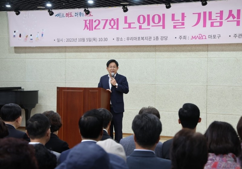 박강수 마포구청장이 제27회 노인의날 기념행사에서 기념사를 전하는 모습./사진제공=마포구