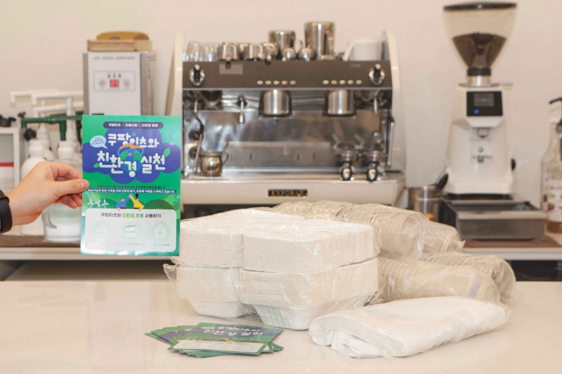 쿠팡이 지원하는 친환경 포장용기. /사진제공=쿠팡