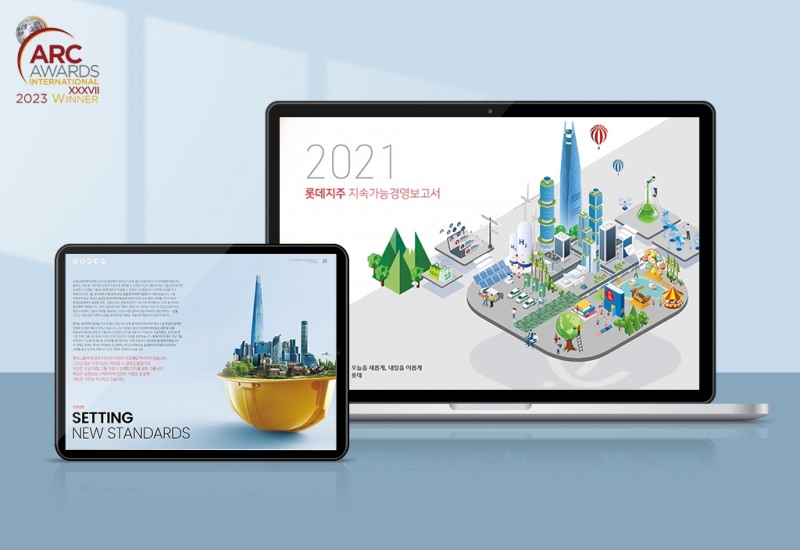 롯데지주의 2021 지속가능경영보고서가 '2023 ARC 어워즈'에서 대한민국 대상을 수상했다./사진제공=롯데지주