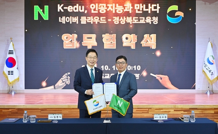 네이버클라우드는 경상북도교육청과 미래지향적 교육·행정 서비스 혁신을 위한 업무협약을 10일 체결했다. (왼쪽부터) 임종식 경상북도교육청 교육감, 김유원 네이버클라우드 대표. / 사진제공=네이버클라우드