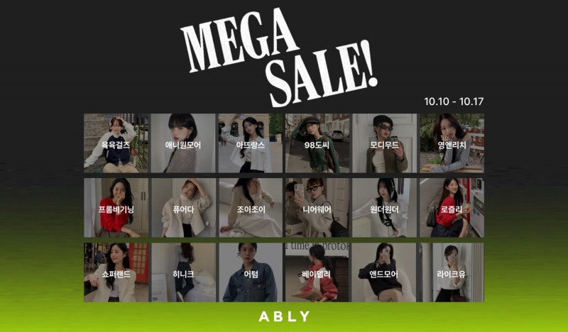 에이블리가 가을맞이 대규모 세일에 돌입한다. /사진제공=에이블리