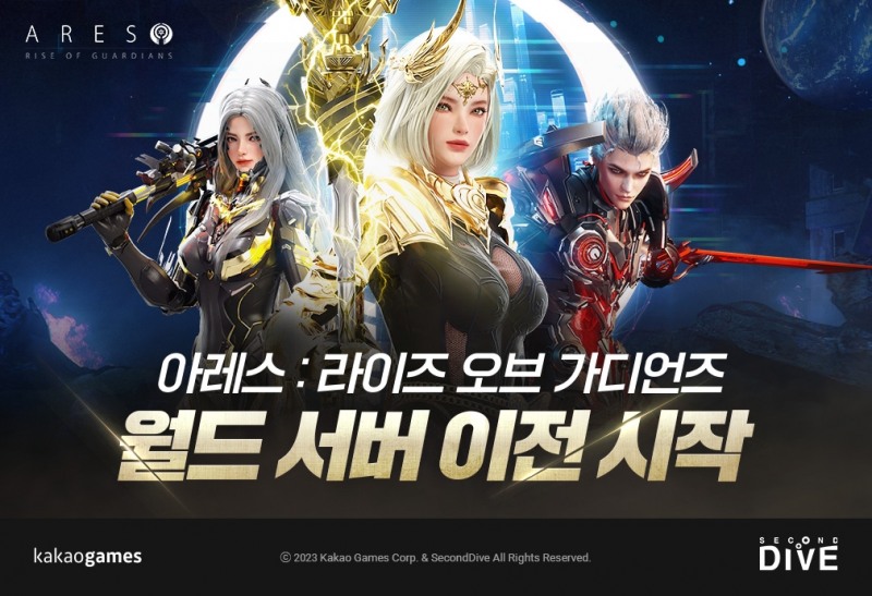 카카오게임즈는 11일 서비스 중인 MMORPG '아레스: 라이즈 오브 가디언즈' 첫 월드 서버 이전을 시작한다. / 사진제공=카카오게임즈