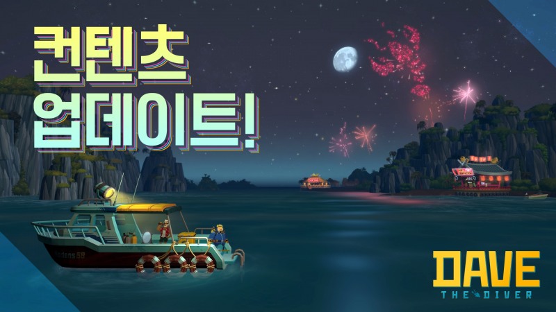 넥슨의 서브 브랜드 민트로켓이 '데이브 더 다이버' 첫 신규 콘텐츠 업데이트를 진행했다. / 사진제공=넥슨