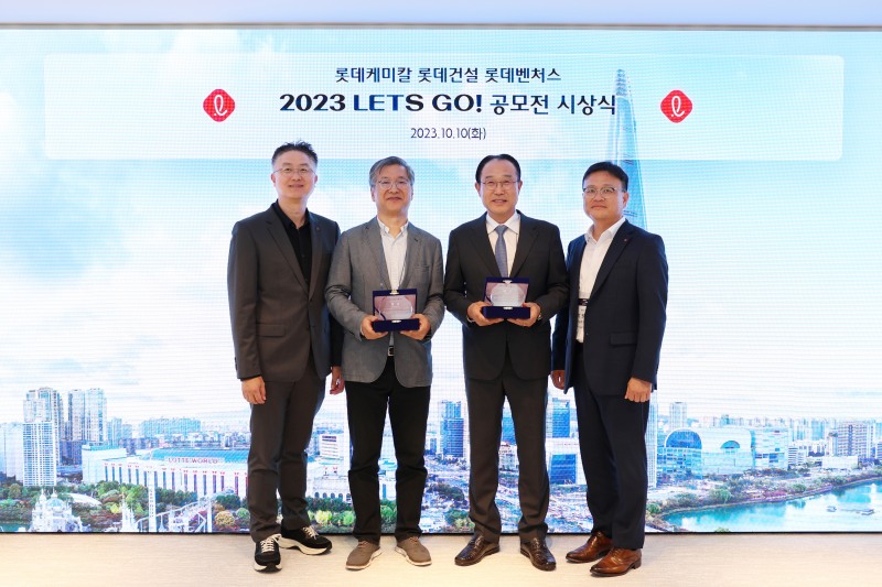 2023 LETS GO! 공모전 시상식에서 롯데건설 석원균 기술연구원장(오른쪽에서 첫 번째)과 롯데케미칼 황민재 종합기술원장(왼쪽에서 첫 번째)이 대상을 수상한 비젼인 김학일 대표(왼쪽에서 두 번째), 삼목에스폼 엄석호 대표(오른쪽에서 두 번째)와 기념사진을 촬영하고 있다. / 사진제공=롯데건설