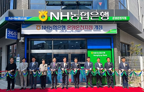 구도심 활성화의 원동력이 될 ‘농협은행온양온천지점’ 개점식에 참석한 박경귀 아산시장, 김희영 아산시의회의장, 이종욱 농협중앙회 충남세종본부장, 백남성 농협은행 충남본부장.