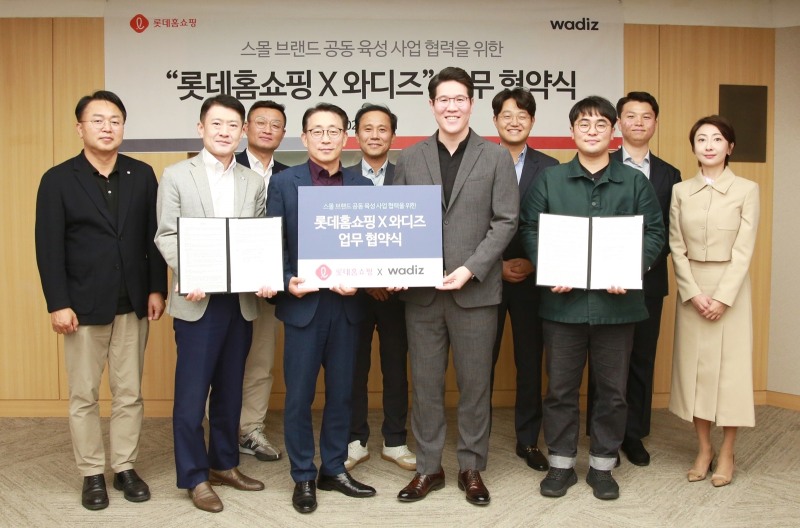 롯데홈쇼핑이 와디즈와 업무협약을 체결했다. /사진제공=롯데홈쇼핑