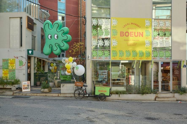 코오롱FnC(대표 유석진)이 라이프스타일 브랜드 에피그램이 12일부터 22일까지 경리단길에 위치한 플래그십스토어 올모스트홈에서 두 번째 로컬 팝업 스토어인 ‘에피그램 로컬마켓 보은’을 운영한다. /사진=코오롱FnC