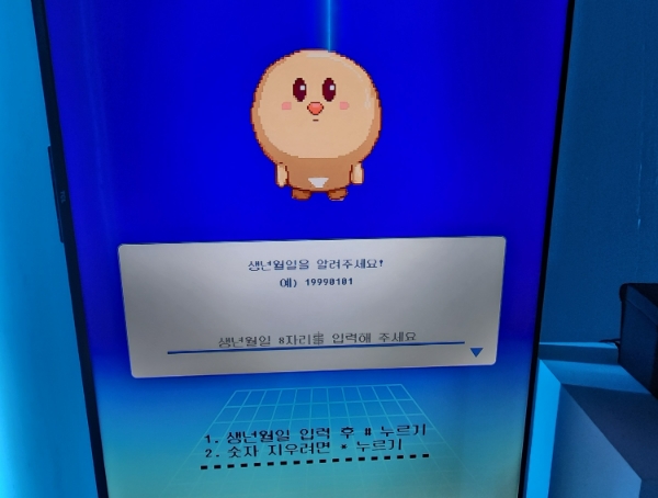 11일 찾은 롯데시네마 잠실 월드타워점에서는 랜덤 스퀘어 두 번째 전시인 '랜덤 데스티니 2023'가 열렸다. '랜덤 데스티니'는 인공지능(AI)이 생년월일, 궁합, 별자리, 관상 등을 봐준다. /사진=손원태기자