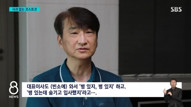 고인의 아버지가 뉴스에 출연해 조 대표의 막말에 대해 언급하는 모습. /사진=SBS