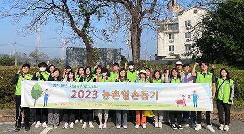 인천농협, 수확기 인력부족농가 일손도와