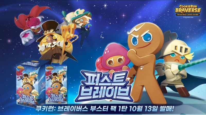 데브시스터즈는 쿠키런: 브레이버스의 첫 부스터팩 ‘퍼스트 브레이브’를 13일 출시했다. / 사진제공=데브시스터즈