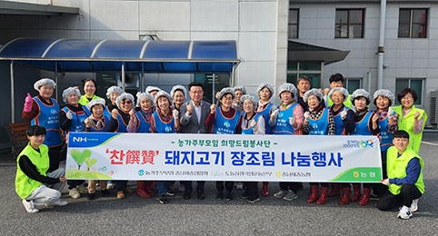 충남세종농협·농가주부모임과 함께 사랑의 밑반찬 나눔 봉사활동을 펼쳤다.