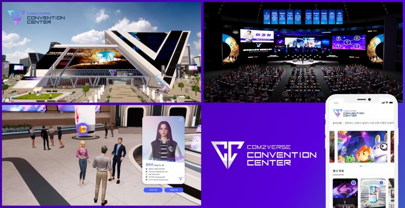 컴투스 자회사인 컴투버스는 지난달 6일 컴투버스의 두 번째 공간인 '컨벤션 센터'를 출시했다. / 사진제공=컴투스