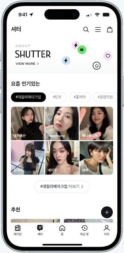 CJ올리브영 모바일앱 SNS 커뮤니티 서비스 ‘셔터(Shutter)’. /사진=CJ올리브영
