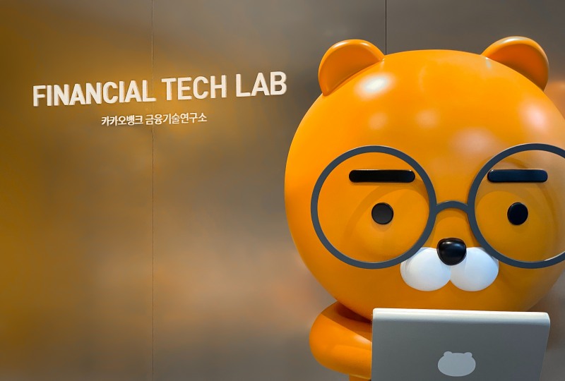 카카오뱅크 기술연구소. /사진제공=카카오뱅크