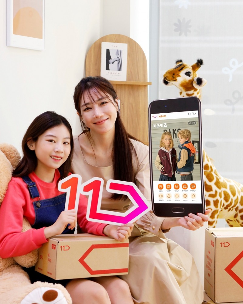 11번가가 키즈 전문관 '키즈키즈'를 론칭했다. /사진제공=11번가