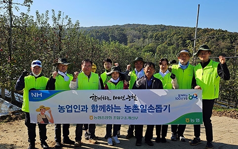 농협중앙회, 과수농가 농촌일손돕기 실시